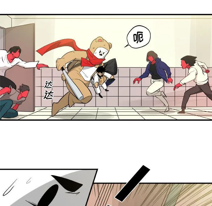 玩偶特攻队 - 第15章 - page 45