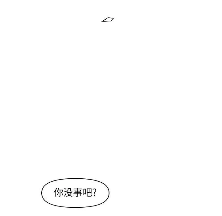 玩偶特攻队 - 第15章 - page 55