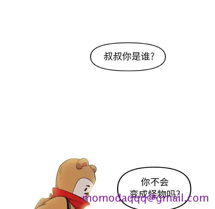 玩偶特攻队 - 第15章 - page 56