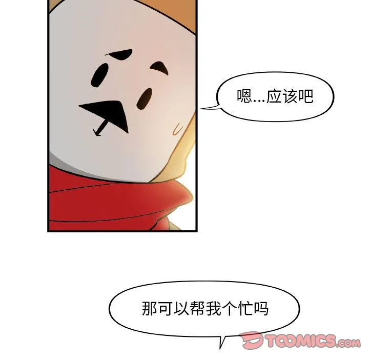 玩偶特攻队 - 第15章 - page 58