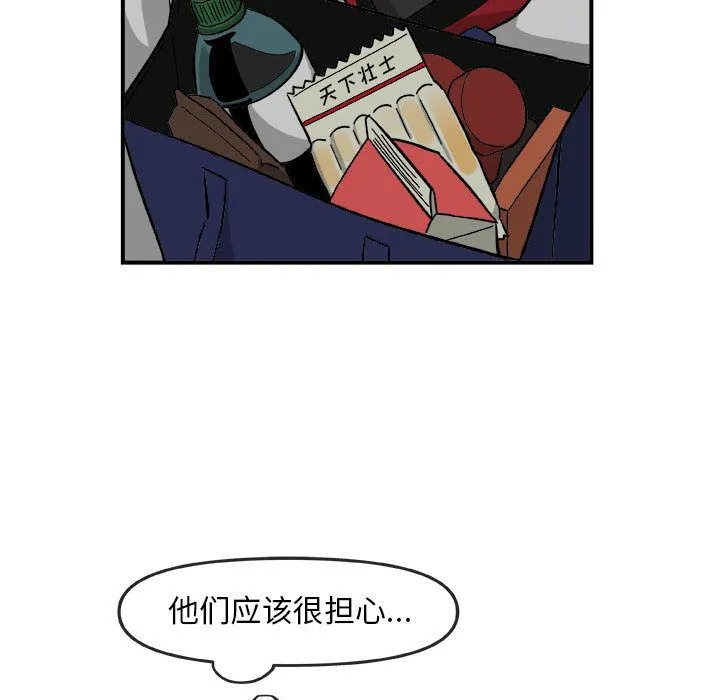 玩偶特攻队 - 第15章 - page 60