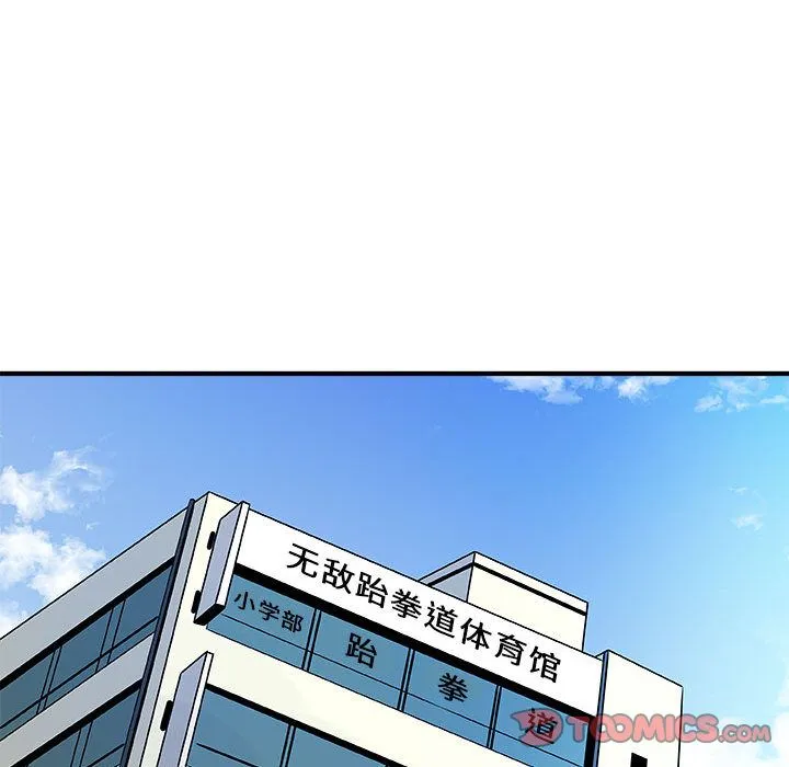 玩偶特攻队 - 第15章 - page 62