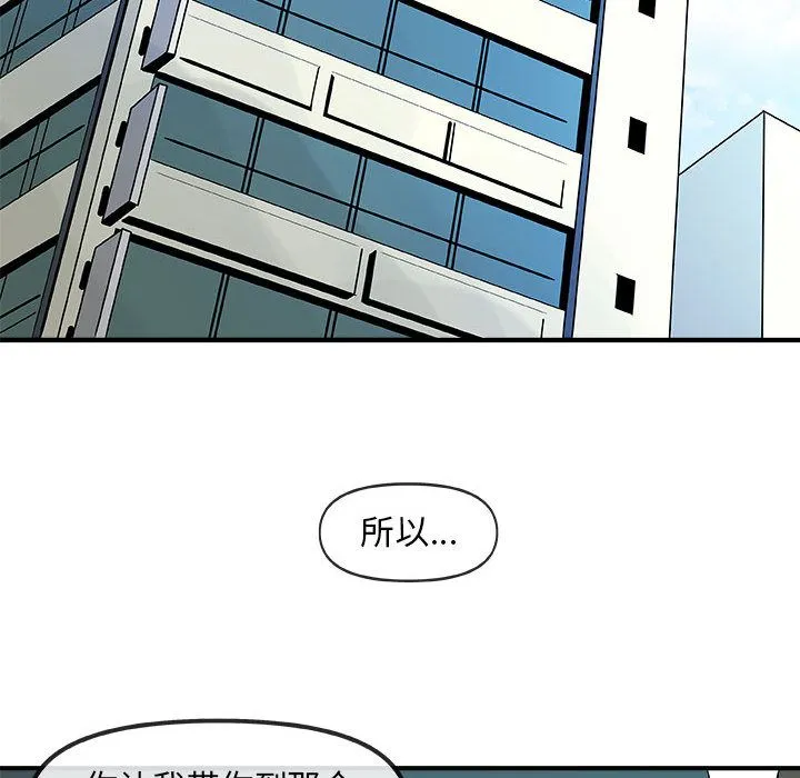 玩偶特攻队 - 第15章 - page 63
