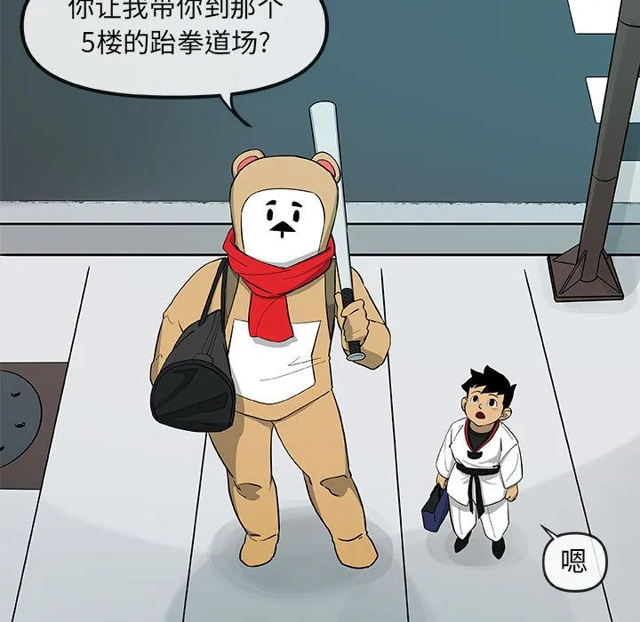 玩偶特攻队 - 第15章 - page 64