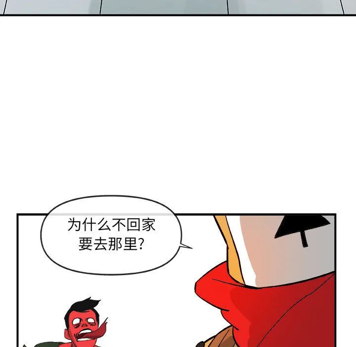 玩偶特攻队 - 第15章 - page 65