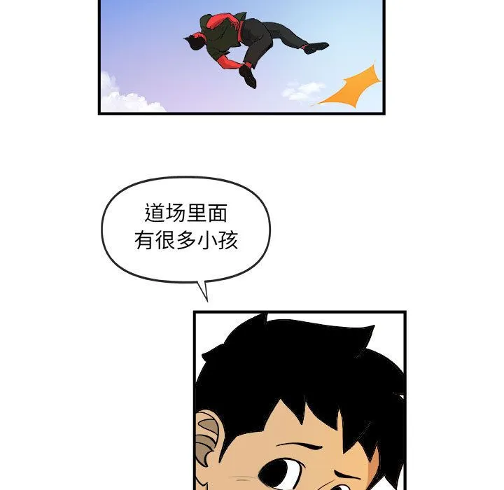 玩偶特攻队 - 第15章 - page 67