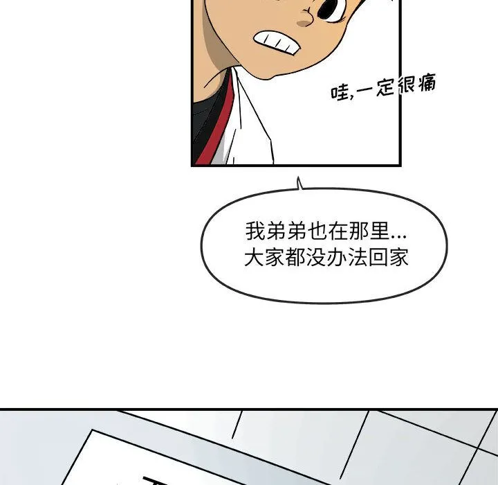 玩偶特攻队 - 第15章 - page 68