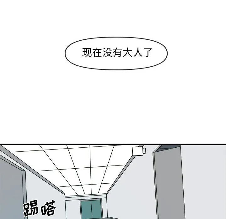 玩偶特攻队 - 第15章 - page 75