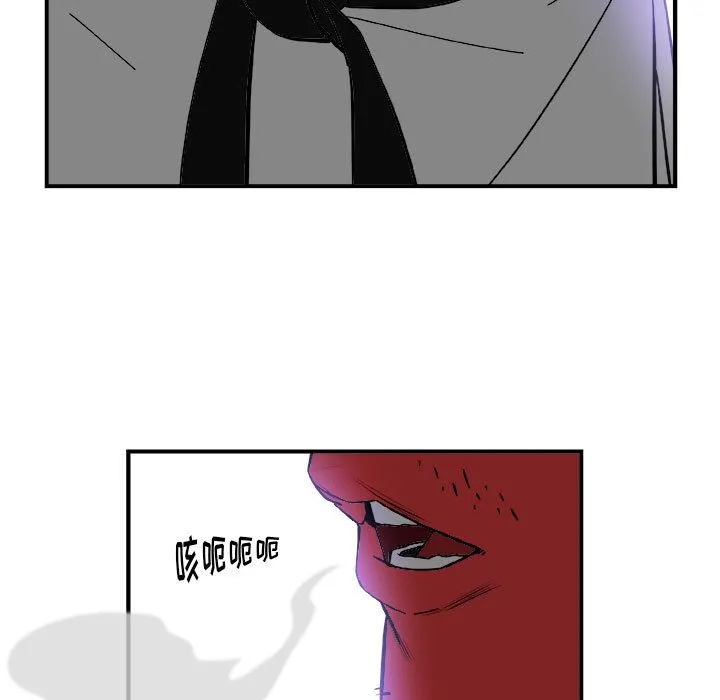 玩偶特攻队 - 第15章 - page 77