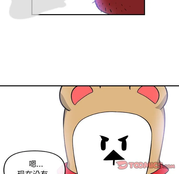 玩偶特攻队 - 第15章 - page 78