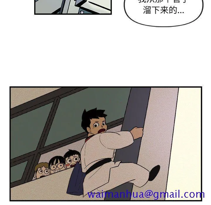 玩偶特攻队 - 第15章 - page 81