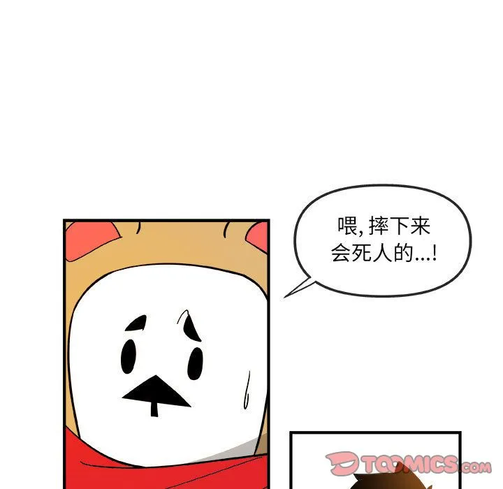 玩偶特攻队 - 第15章 - page 82