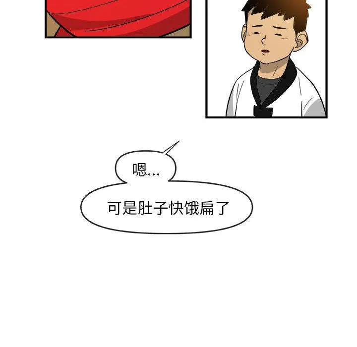 玩偶特攻队 - 第15章 - page 83