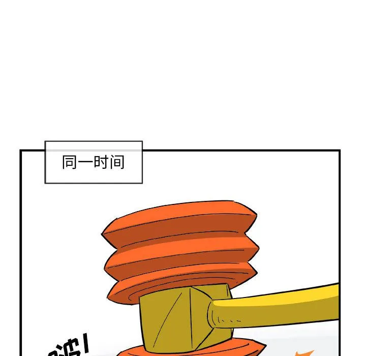 玩偶特攻队 - 第15章 - page 85