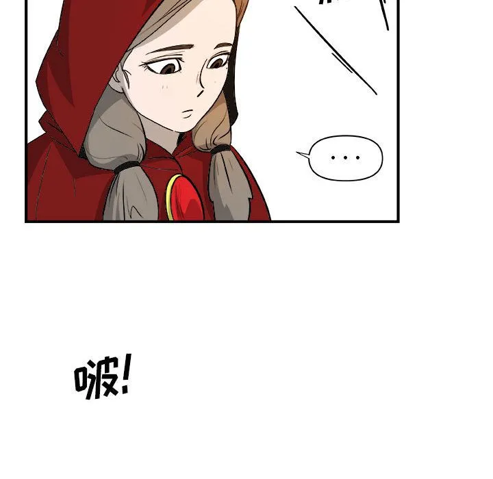 玩偶特攻队 - 第15章 - page 88