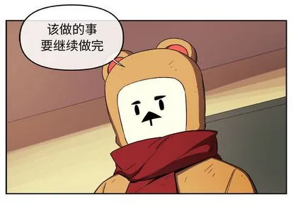 玩偶特攻队 - 第24章 - page 3