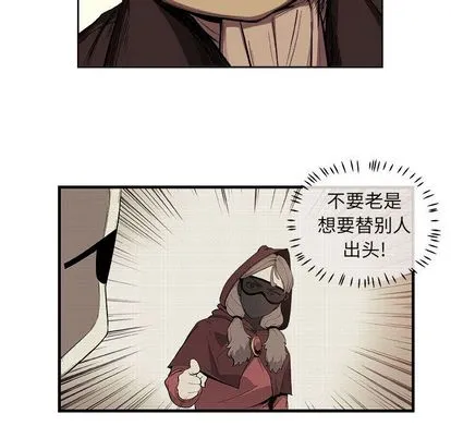 玩偶特攻队 - 第24章 - page 5