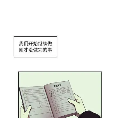玩偶特攻队 - 第24章 - page 12