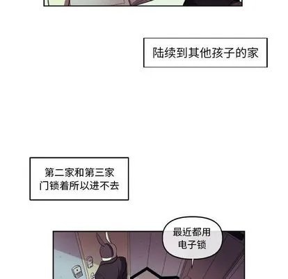 玩偶特攻队 - 第24章 - page 13