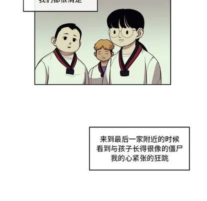 玩偶特攻队 - 第24章 - page 15