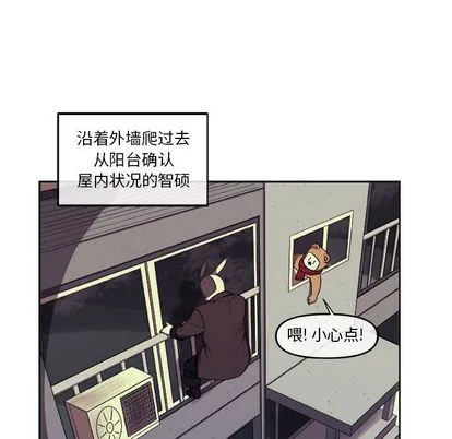 玩偶特攻队 - 第24章 - page 19