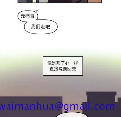 玩偶特攻队 - 第24章 - page 21
