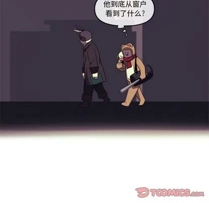 玩偶特攻队 - 第24章 - page 22