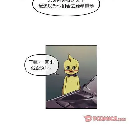 玩偶特攻队 - 第24章 - page 38