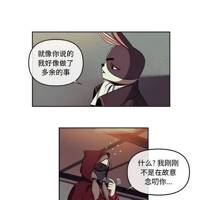 玩偶特攻队 - 第24章 - page 39