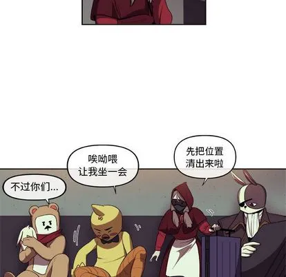 玩偶特攻队 - 第24章 - page 40