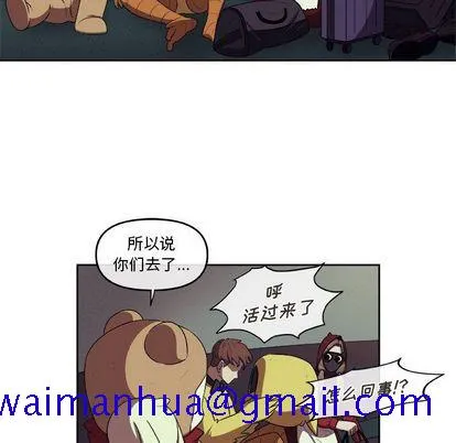 玩偶特攻队 - 第24章 - page 41