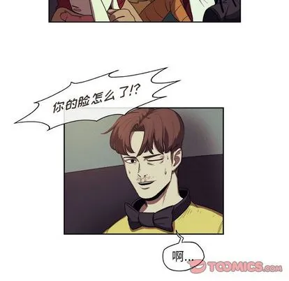 玩偶特攻队 - 第24章 - page 42