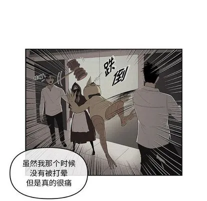 玩偶特攻队 - 第24章 - page 43