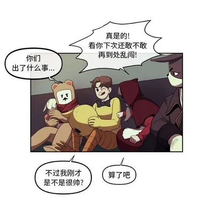 玩偶特攻队 - 第24章 - page 44