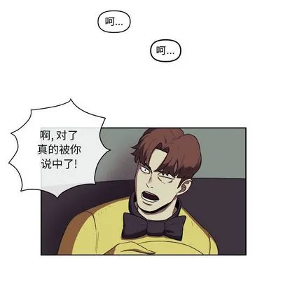 玩偶特攻队 - 第24章 - page 45