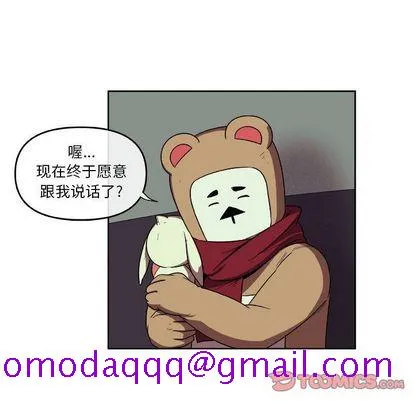 玩偶特攻队 - 第24章 - page 46