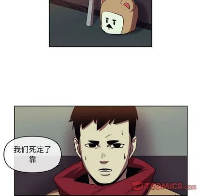 玩偶特攻队 - 第24章 - page 50