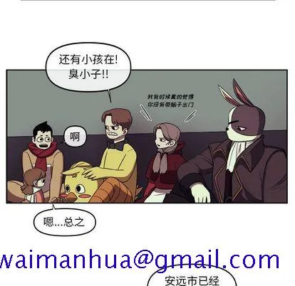 玩偶特攻队 - 第24章 - page 51
