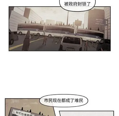 玩偶特攻队 - 第24章 - page 52