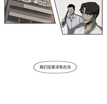 玩偶特攻队 - 第24章 - page 53