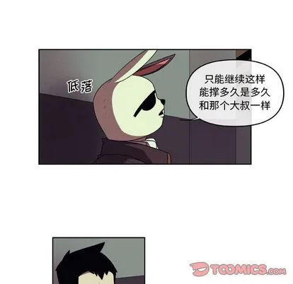 玩偶特攻队 - 第24章 - page 54