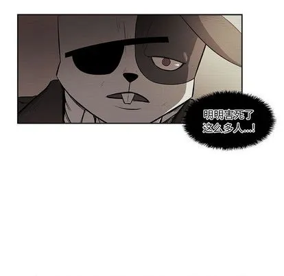 玩偶特攻队 - 第24章 - page 64