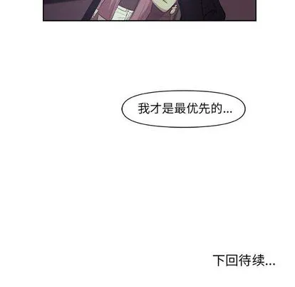 玩偶特攻队 - 第24章 - page 68