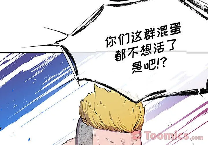 玩偶特攻队 - 第9章 - page 3