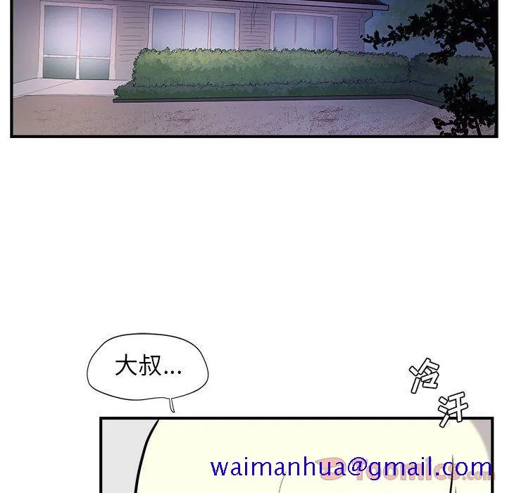 玩偶特攻队 - 第9章 - page 11