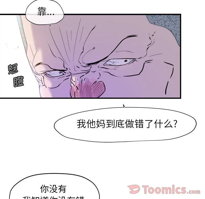 玩偶特攻队 - 第9章 - page 13