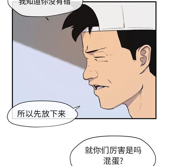 玩偶特攻队 - 第9章 - page 14