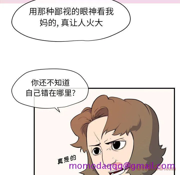 玩偶特攻队 - 第9章 - page 16