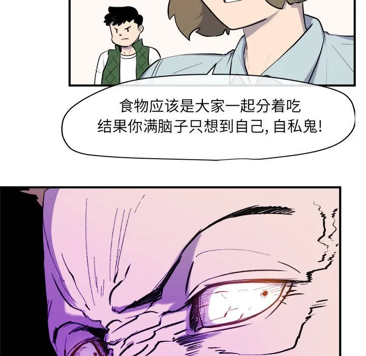 玩偶特攻队 - 第9章 - page 17