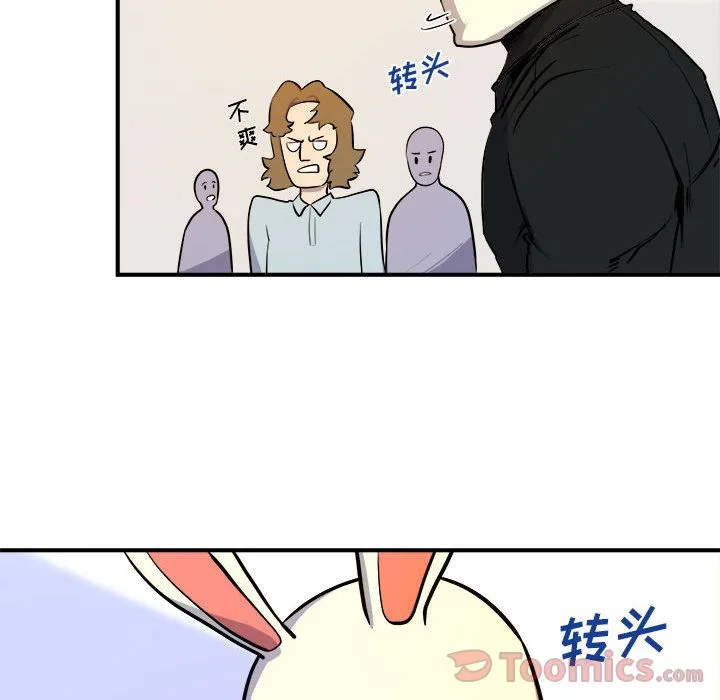 玩偶特攻队 - 第9章 - page 19